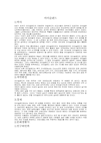 [세계문화] 아이슬랜드문화-1