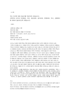 [세계문화] 터키문화에 대해서-2