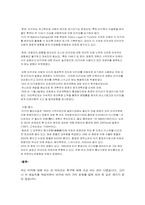 [세계문화] 터키문화에 대해서-9