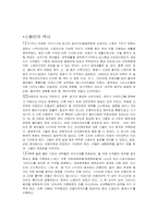 [세계의 문화] 스페인문화-2