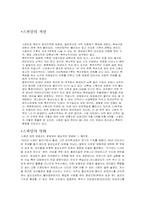[세계의 문화] 스페인문화-3