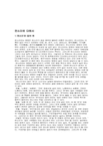 [역사] 판소리에 대해서-2