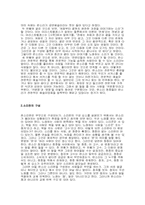 [역사] 판소리에 대해서-3