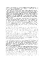 [역사] 판소리에 대해서-5
