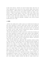 [중국문화] 중국의 복식문화-7