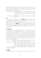 [중국문화] 중국의건축문화-2