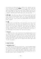 [중국문화] 중국의건축문화-3