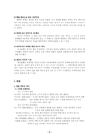 [중국문화] 중국의건축문화-4