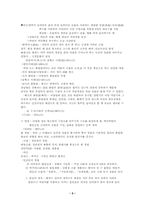 [중국문화] 중국의건축문화-5