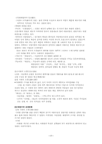 [중국문화] 중국의건축문화-7