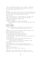 [중국문화] 중국의건축문화-8
