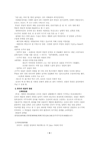 [중국문화] 중국의건축문화-9