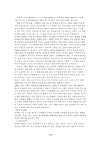 [중국문화] 중국의건축문화-10
