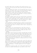 [중국문화] 중국의건축문화-11