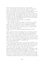 [중국문화] 중국의건축문화-12