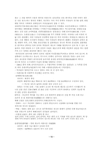 [중국문화] 중국의건축문화-13