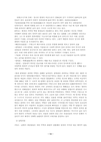 [중국문화] 중국의건축문화-14