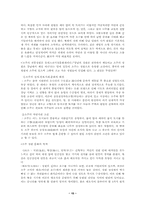 [중국문화] 중국의건축문화-15