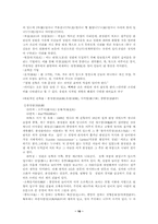 [중국문화] 중국의건축문화-16