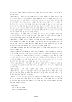 [중국문화] 중국의건축문화-17