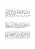 [중국문화] 중국의건축문화-18