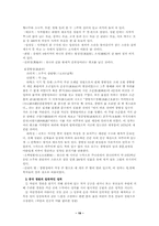 [중국문화] 중국의건축문화-19
