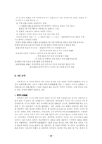 [중국문화] 중국의건축문화-20