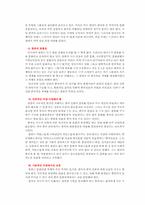 [중국문화] 한류열풍에 대해서-12