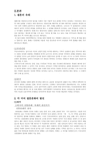 각국의결혼문화-2