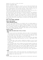 각국의결혼문화-7