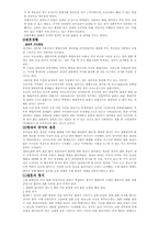 각국의결혼문화-9