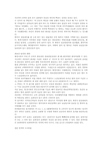세계각국의 장례문화-5