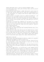 세계각국의 장례문화-6