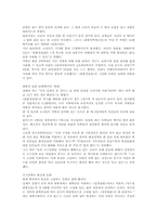 세계각국의 장례문화-7