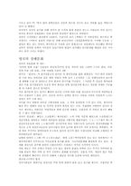 세계각국의 장례문화-8