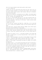 세계각국의 장례문화-11