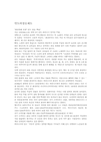 세계각국의 장례문화-12