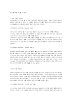 컴퓨터게임의 정의와 역사-2
