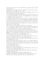 컴퓨터게임의 정의와 역사-4