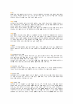 호주의 문화에대해서-4