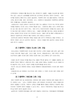 [가족복지] 가정폭력과 학대-18