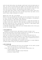 [여성복지프로그램] 장애아를 출산한 여자들을 위한 프로그램-2