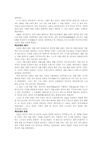 사회복지발달사 국가개입배경(백년전쟁,헨리8세)-2