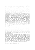 사회복지발달사 국가개입배경(백년전쟁,헨리8세)-4