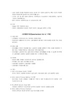 [사회복지사] 엘리자베스 빈민법과 신빈민법-4