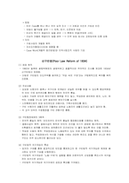 [사회복지사] 엘리자베스 빈민법과 신빈민법-5