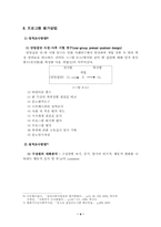 [여성복지프로그램] 아내학대 가해자 프로그램-4