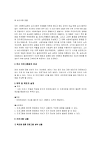 [여성복지프로그램] 장애여성들의 자아정체감 회복을 위한 프로그램-4
