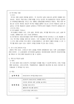 [여성복지프로그램] 비정규직 여성근로자 권익향상 프로그램-3