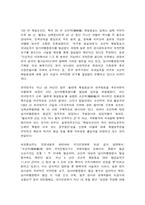 재일동포의 사회,정책적 문제점과 그들의 정체성-19